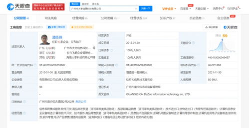 美團投資飛鵝智能云打印機公司，拓展信息系統集成服務布局
