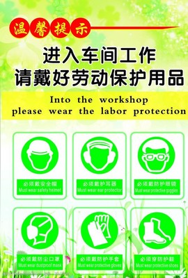 勞動(dòng)保護(hù)用品 守護(hù)安全，從細(xì)節(jié)開(kāi)始